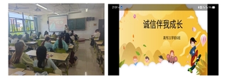 学前教育系开展资助诚信主题教育...