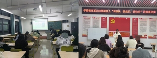 学前教育系举办2023年资助育...