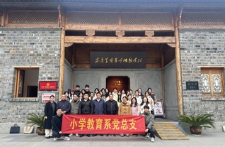 党建带团建，同心育新人：我系联...