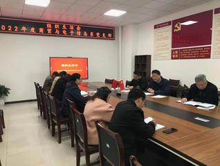 商贸与电子信息系党支部召开20...