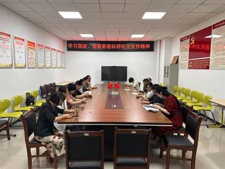 小学教育系开展全体教师教科研文...