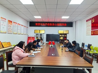 商贸与电子信息系召开学生心理健...