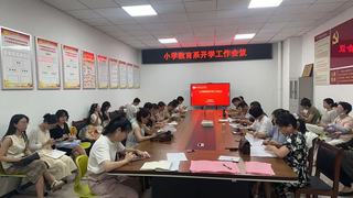 桐城师范高等专科学校小学教育系...