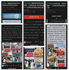 实践归来话成长——“新生代力量...