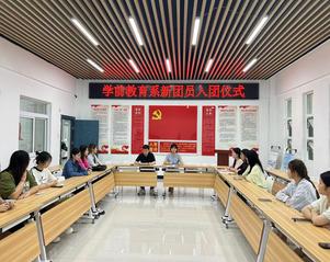 学前教育系举行新团员入团仪式