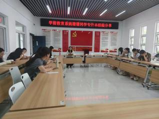  “筑梦本科，扬帆起航”——学...