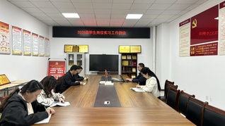 商贸与电子信息系召开2026届...