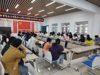 商电系召开大学生思想政治教育学...
