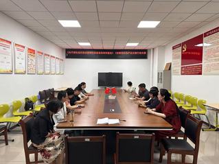 小学教育系召开专题学习会