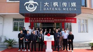 校地携手启新程&nbsp;产教融合育英才...