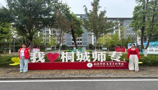 秋启新程暖人心&nbsp;温情迎新助启航