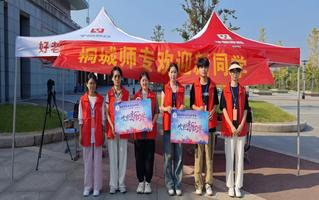 以“心”迎“新”，共筑新篇章”...