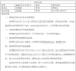 寒冬送暖意 温情伴成长 ——学...