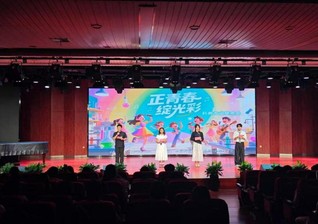 青春飞扬 科学筑梦：小学科学教...
