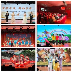 以美育人，以舞润心：“童梦奇缘...
