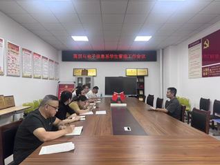 我系召开“双节”后学生管理工作...