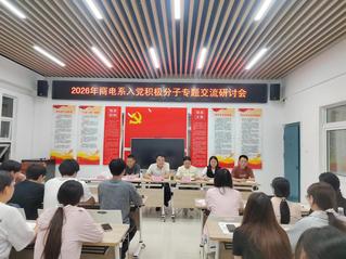 筑牢思想根基&nbsp;勇担青春使命&nbsp;&nbsp;...