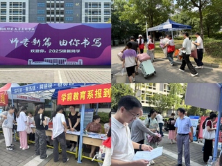 师专新篇，由你书写 —— 桐城...